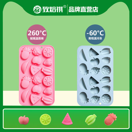 水果造型硅胶制冰格冰块巧克力布丁果冻糖果钵仔糕烘焙模具食品级
