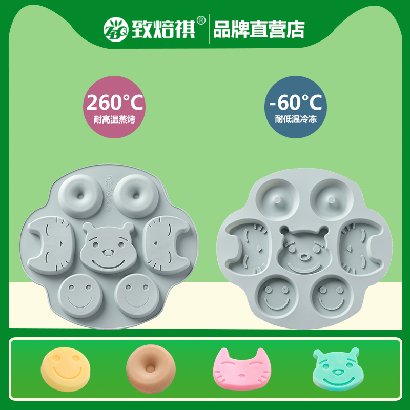 新品 7连卡通表情甜甜圈小猫熊造型烘焙模具饼干点心硅胶蛋糕模具