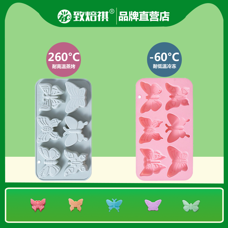 致焙祺硅胶烘焙模具蝴蝶形耐高温