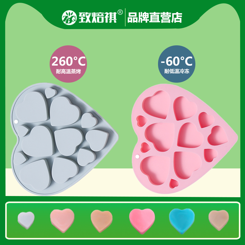 致焙祺硅胶巧克力模具爱心耐高温