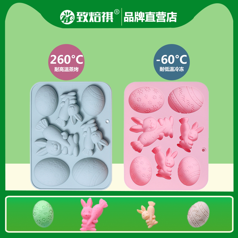 卡通复活节彩蛋兔子硅胶模具制冰格冰块巧克力糖果冻蒸糕蛋糕烘焙