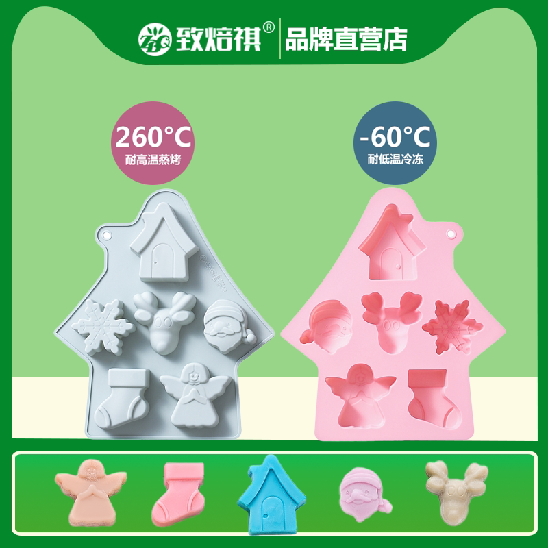 6连圣诞节房屋造型硅胶烘焙蛋糕模具diy巧克力糖果饼干滴胶耐高温