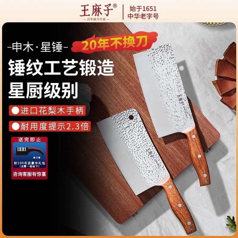 王麻子家用菜刀厨师专用砍骨刀切菜刀切片斩切刀具正品官方旗舰店