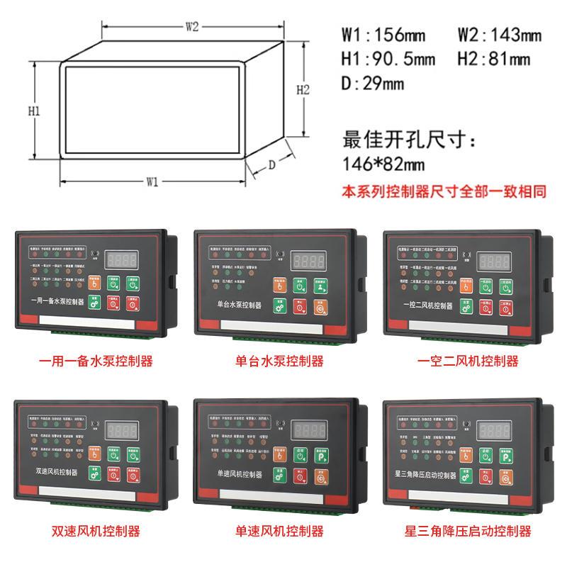 排污泵水泵控制器一用消防智能面板稳压控备泵二一一风机速双速单