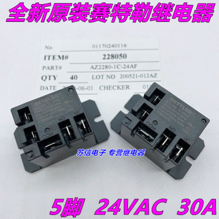 原装 AZ2280-1C-24AF 30A AC24V 24VAC 电源功率5脚继电器