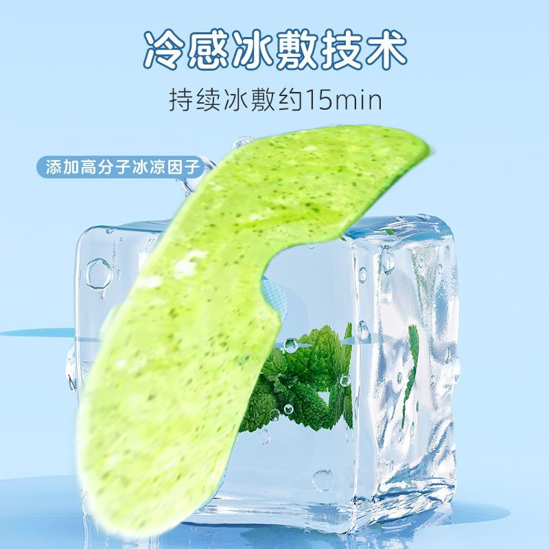 冰敷眼罩叶黄素睡眠冷敷消肿眼贴学生眼睛疲劳护眼专用清凉神器