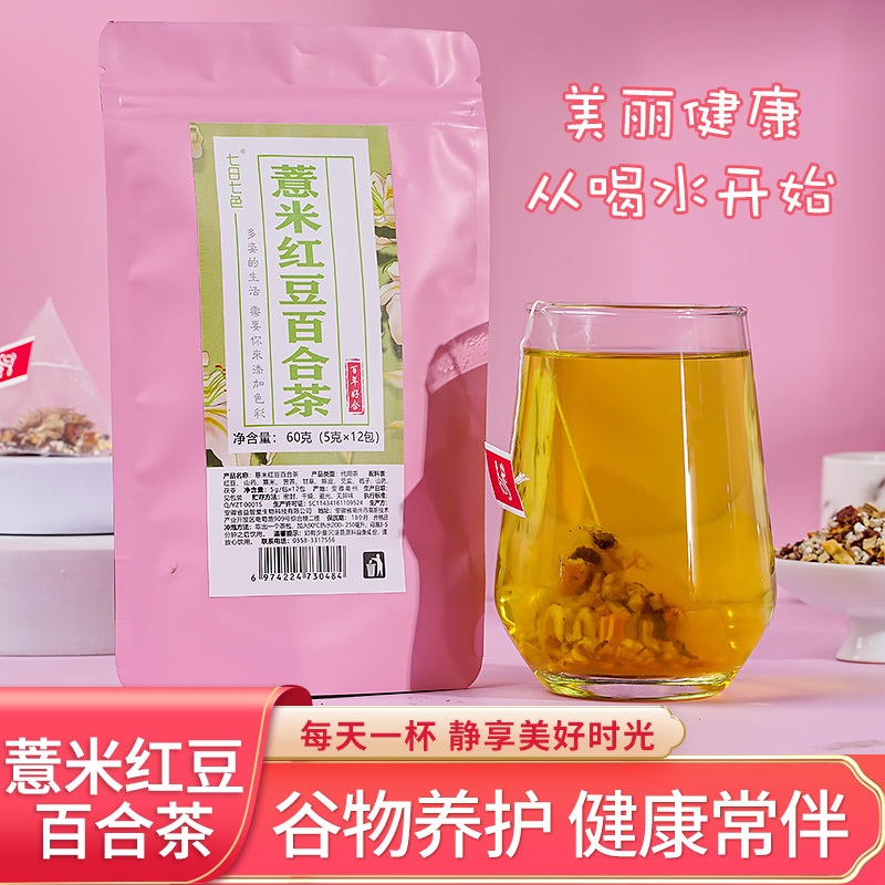 三角包茶薏米红豆百合茶红豆薏米芡实三角包茶包花果茶水果茶花茶