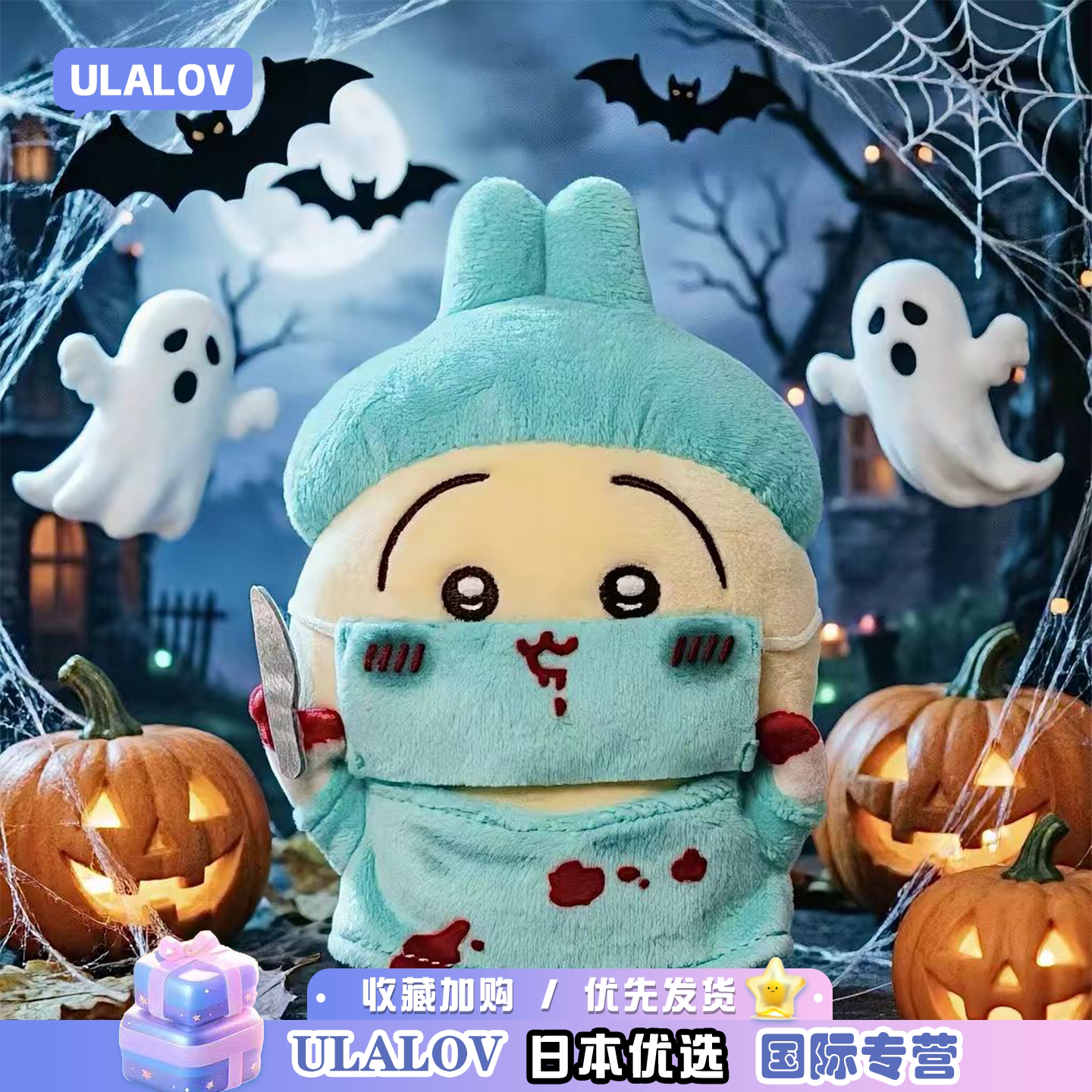 日本ULALOV万圣节限定新品吸血鬼乌萨奇毛绒挂件外科医生公仔