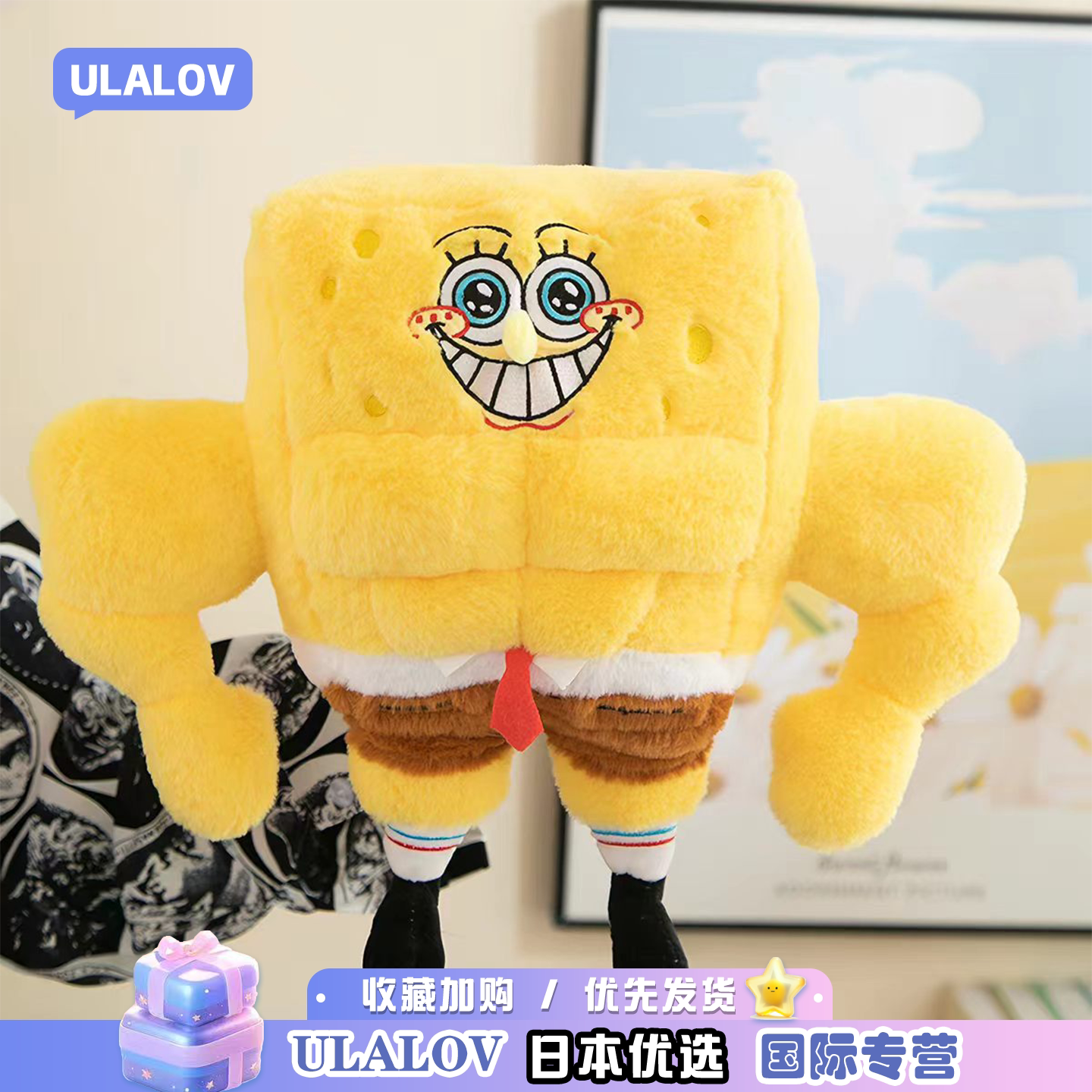 日本ULALOV抽象搞怪肌肉海绵宝宝毛绒公仔玩偶陪伴娃娃玩具礼物