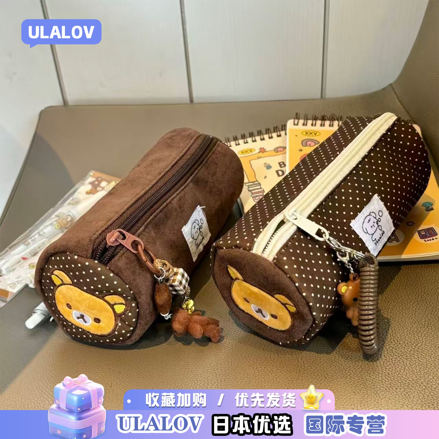 日本ULALOV轻松熊圆筒笔袋学生卡通大容量文具盒笔收纳袋生日礼物