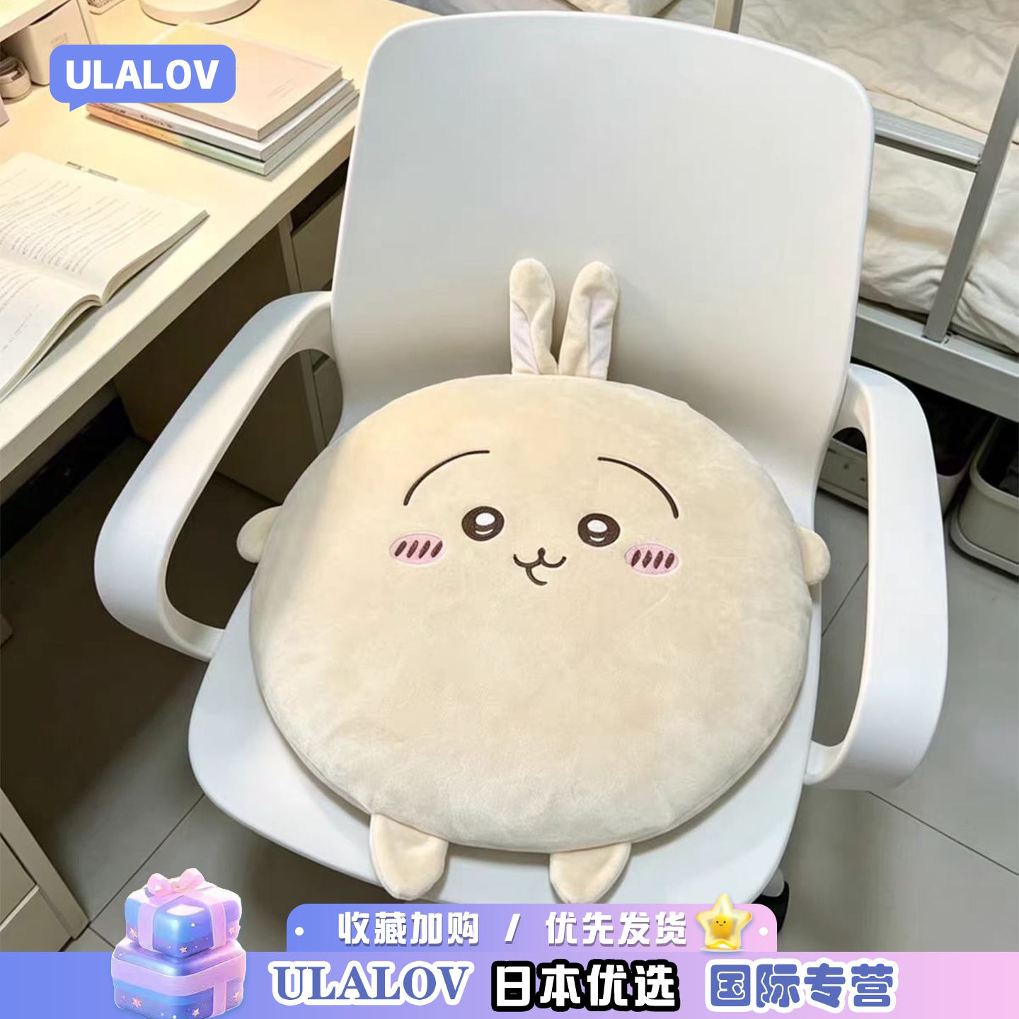 日本ULALOV卡通乌萨奇小八吉伊三兄弟饼形坐垫靠背垫子送朋友礼物