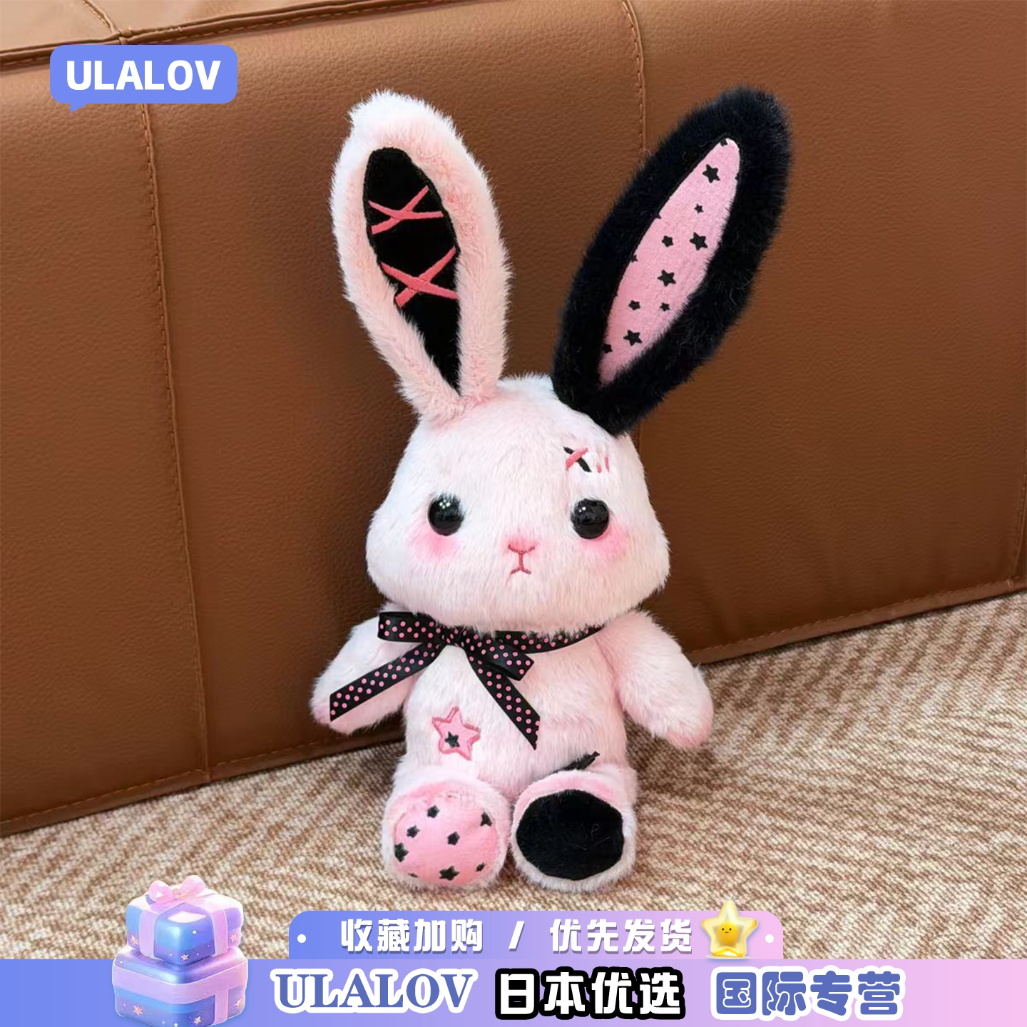 日本ULALOV星象兔子毛绒玩具公仔可爱女孩生日礼物玩偶睡觉抱枕