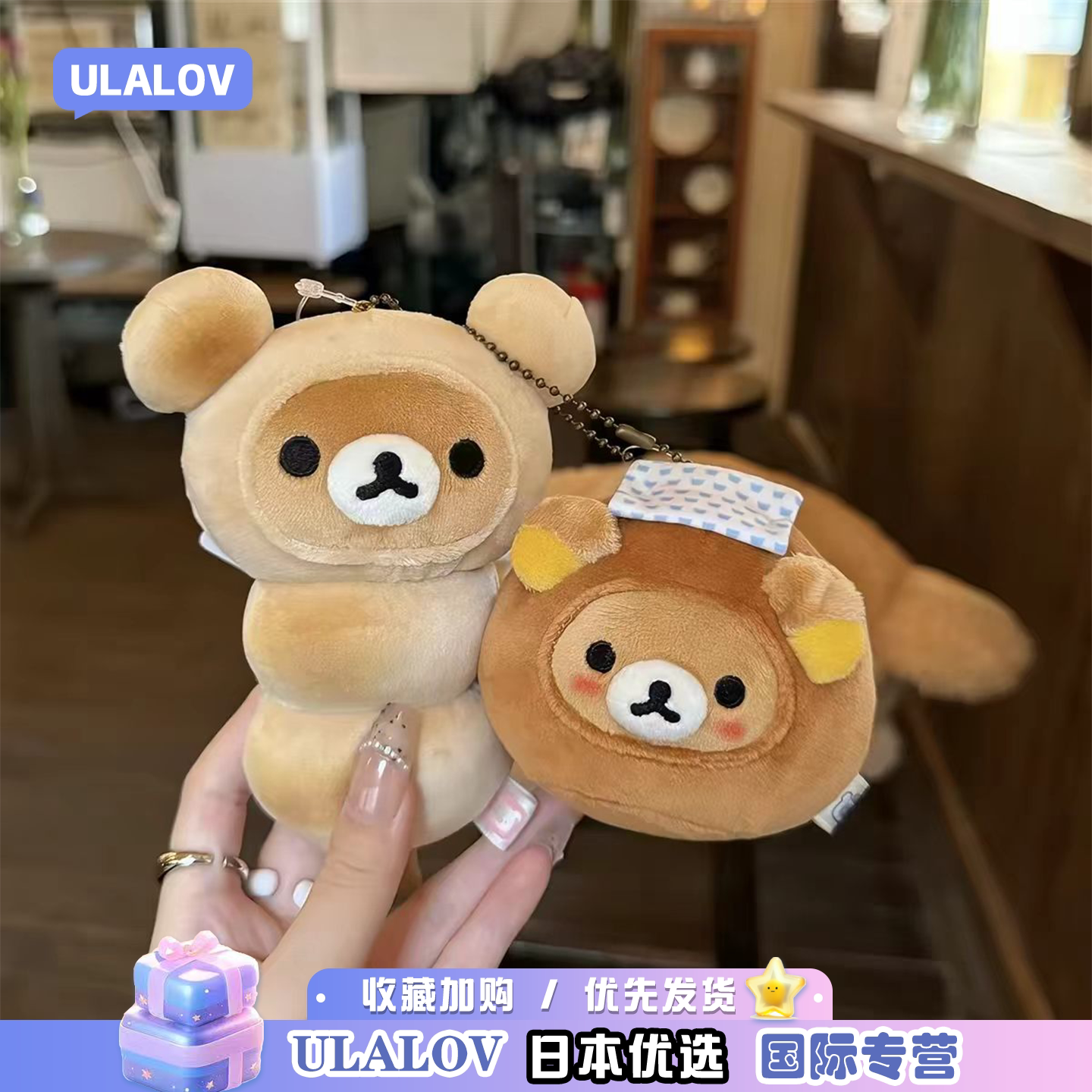 日本ULALOV萌趣烤丸子烤馒头轻松熊公仔挂件毛绒玩偶包包挂饰礼物