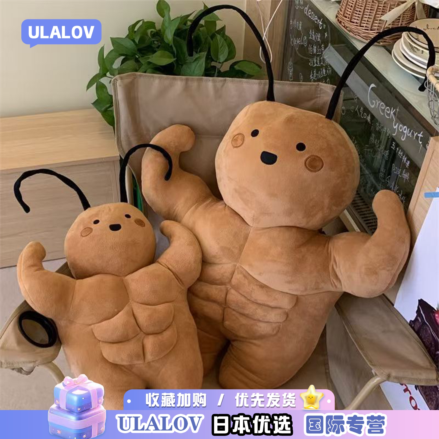 可爱腹肌小强蟑螂毛绒抱枕公仔