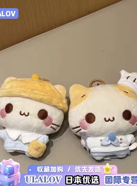 日本ULALOV可爱棉花糖猫毛绒公仔挂件幼稚园厨师款包钥匙扣礼物