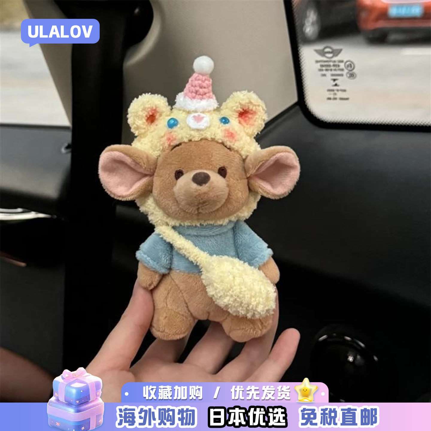 日本ULALOV小豆挂件玩偶公仔毛绒玩具包包挂饰手偶小袋鼠包挂正版
