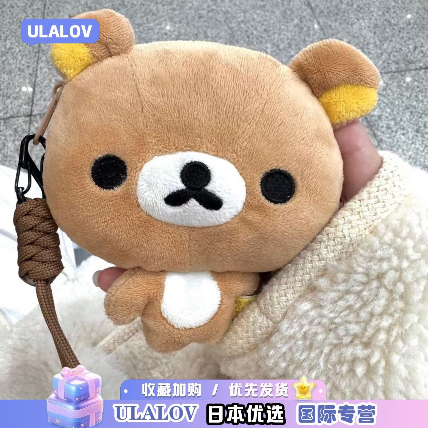日本ULALOV轻松熊创意收纳包可爱卡通零钱包随身收纳包包生日礼物