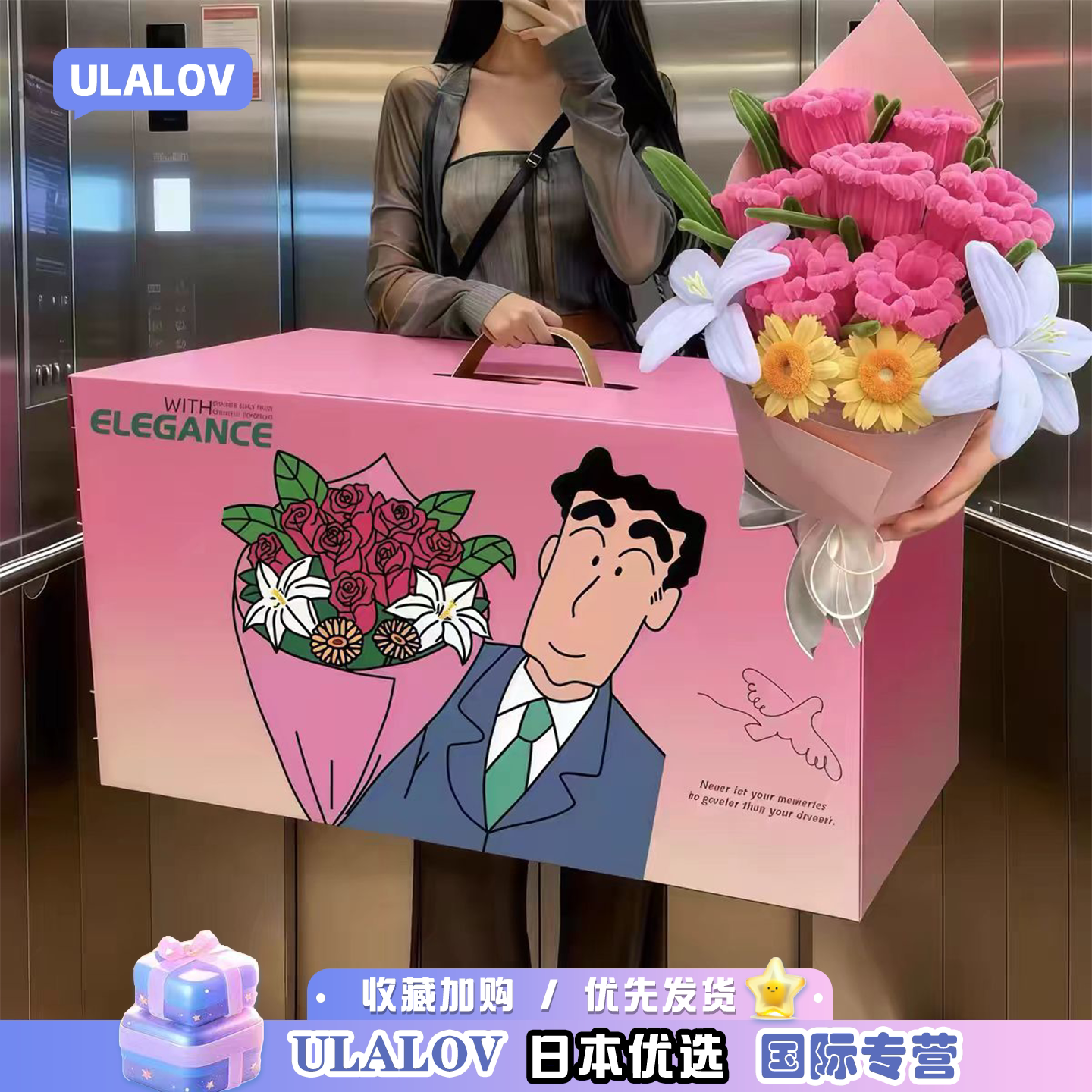 日本ULALOV蜡笔小新广志送美伢的花浪漫扭扭花永生花束情人节礼物