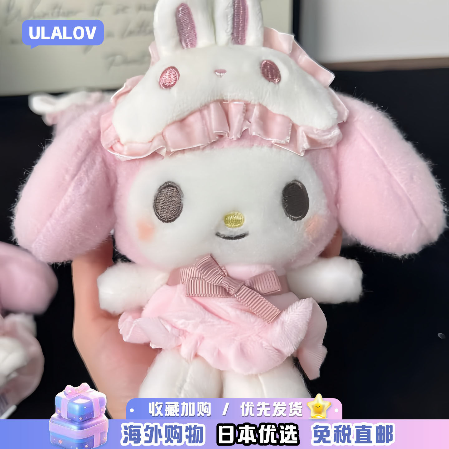 日本ULALOV甜甜脸睡衣眼罩可爱玩偶包包挂件凯蒂猫公仔玩偶礼物