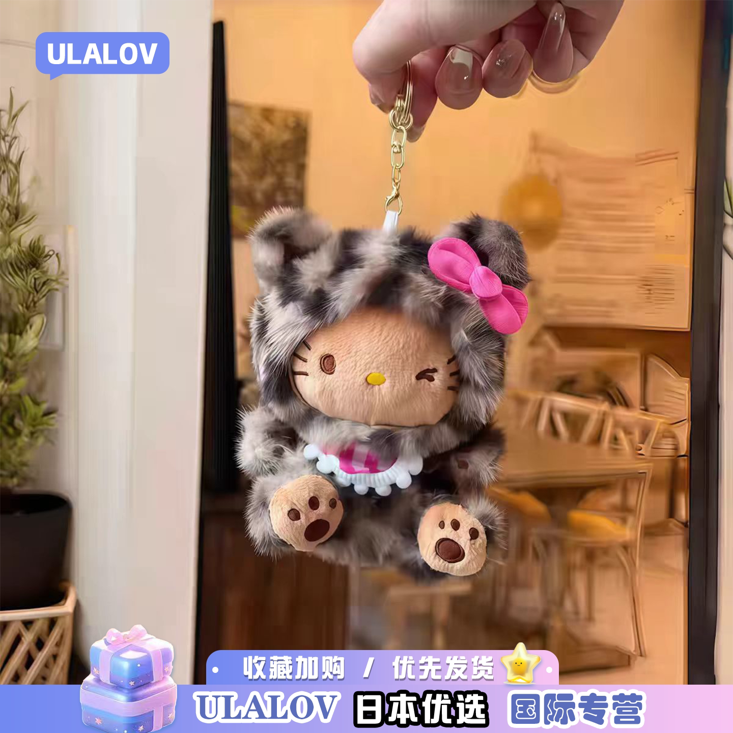 日本ULALOV豹纹Kitty包包挂件可爱公仔毛绒玩偶钥匙扣背包挂饰