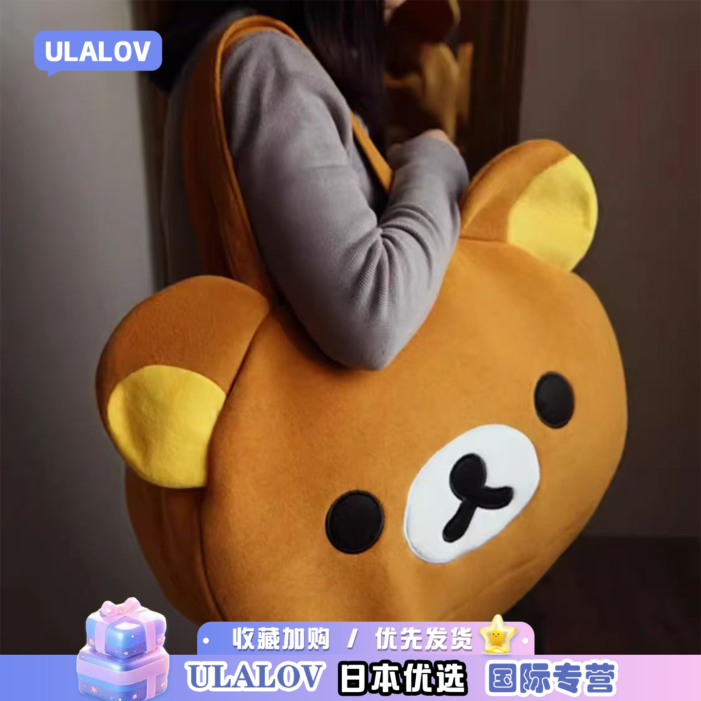 日本ULALOV可爱轻松熊旅行包拉拉熊手提包小熊挎包女生生日礼物