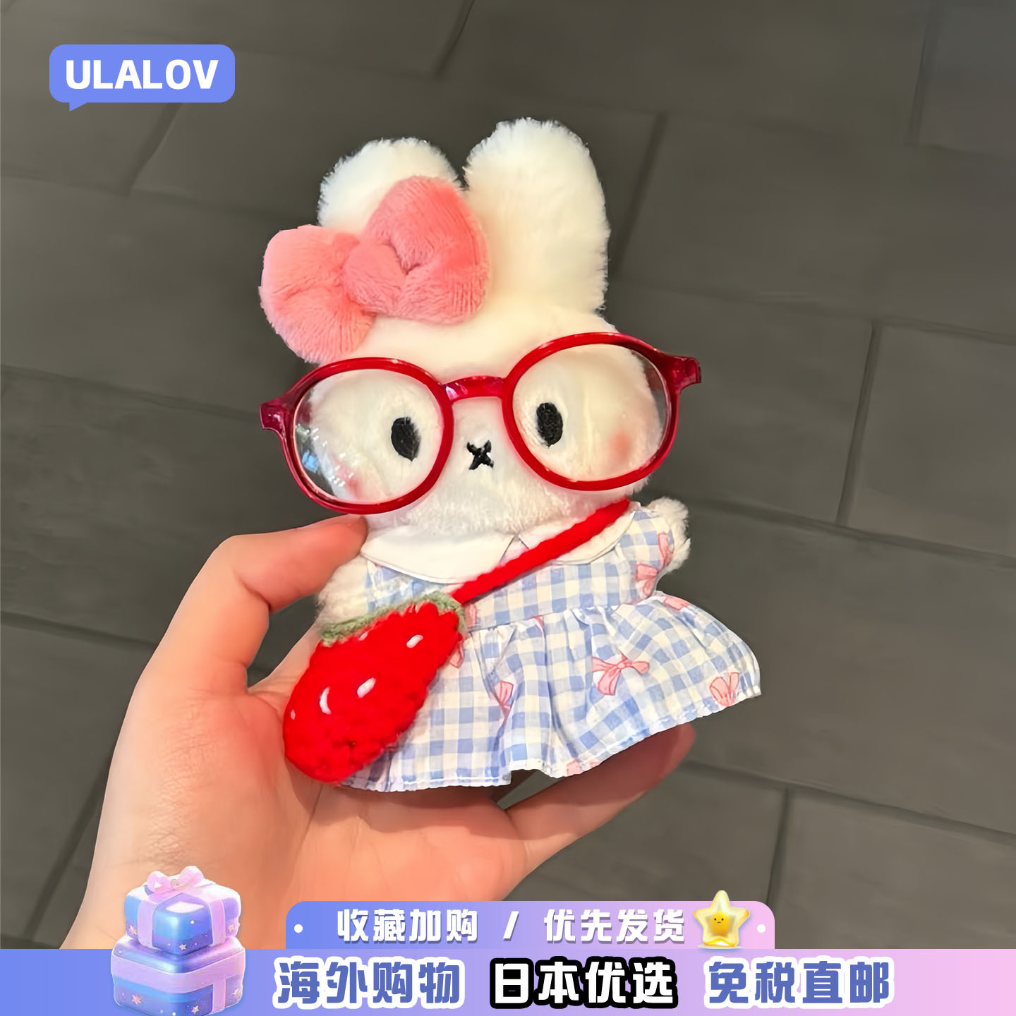 日本ULALOV春夏米菲兔挂件钥匙扣女生礼物包包挂件毛绒公仔玩偶