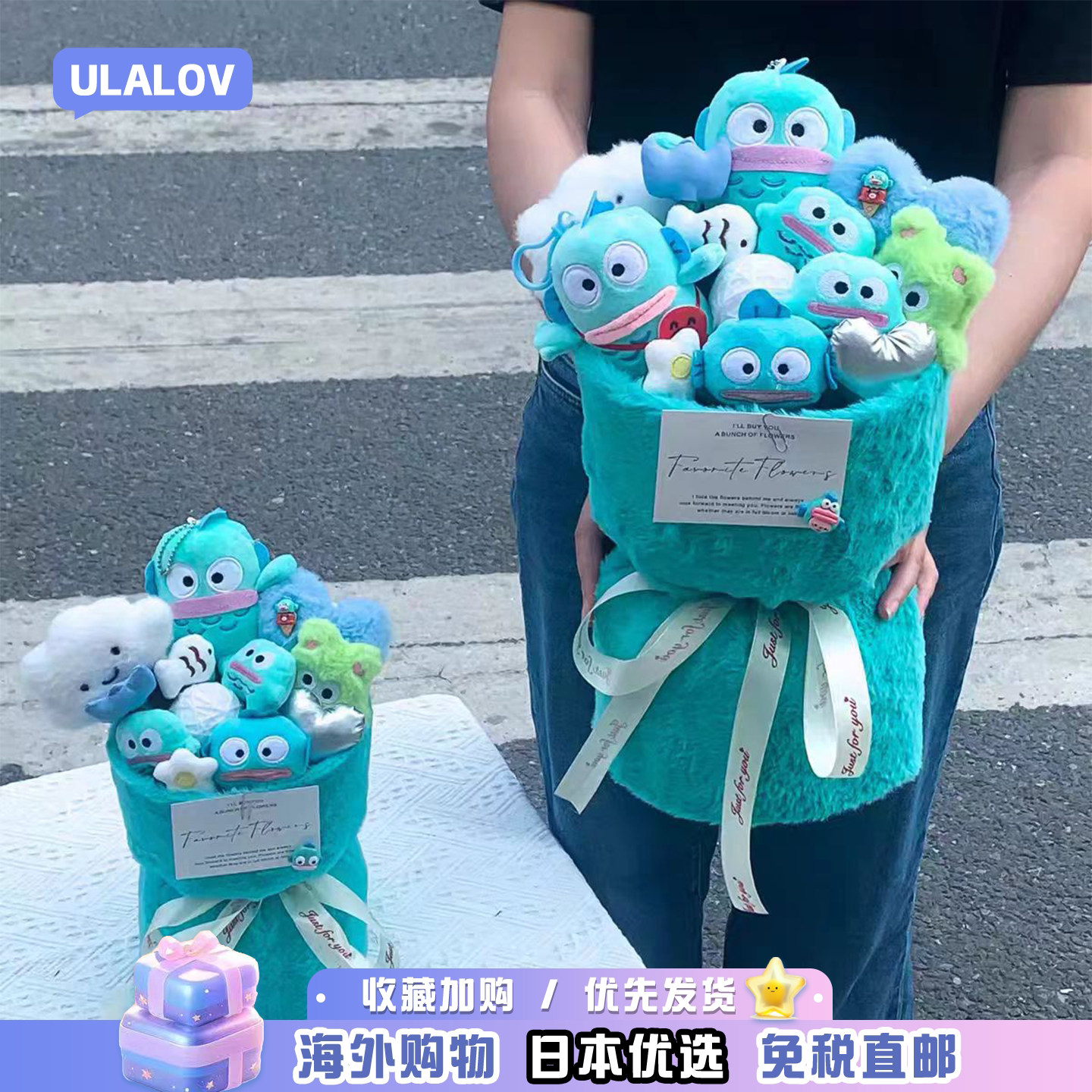 日本ULALOV丑鱼汉顿玩偶花束卡通卡通毛绒公仔捧花送朋友生日礼物