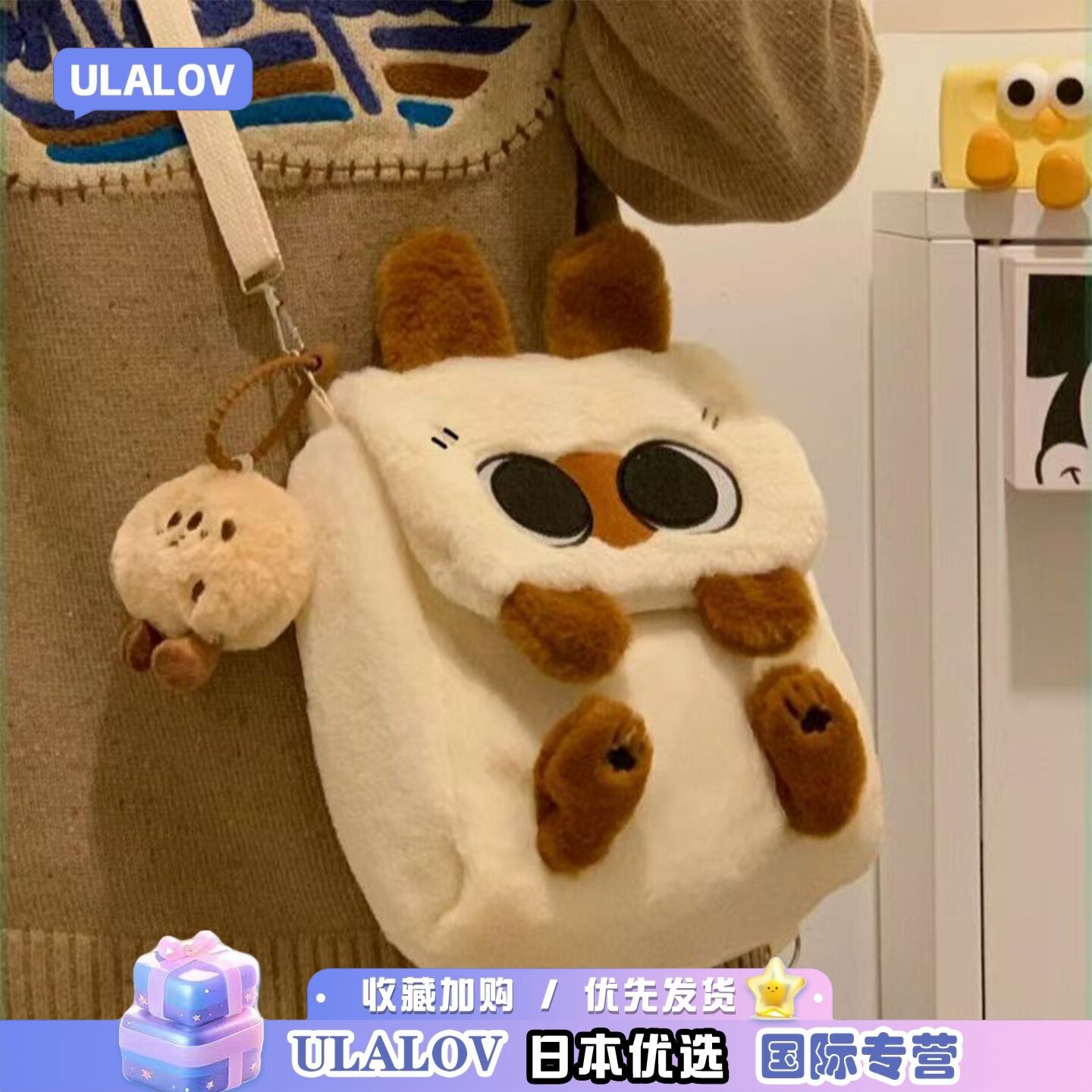 日本ULALOV暹罗猫小豆泥可爱双肩包毛绒卡通背包百搭玩偶斜挎包