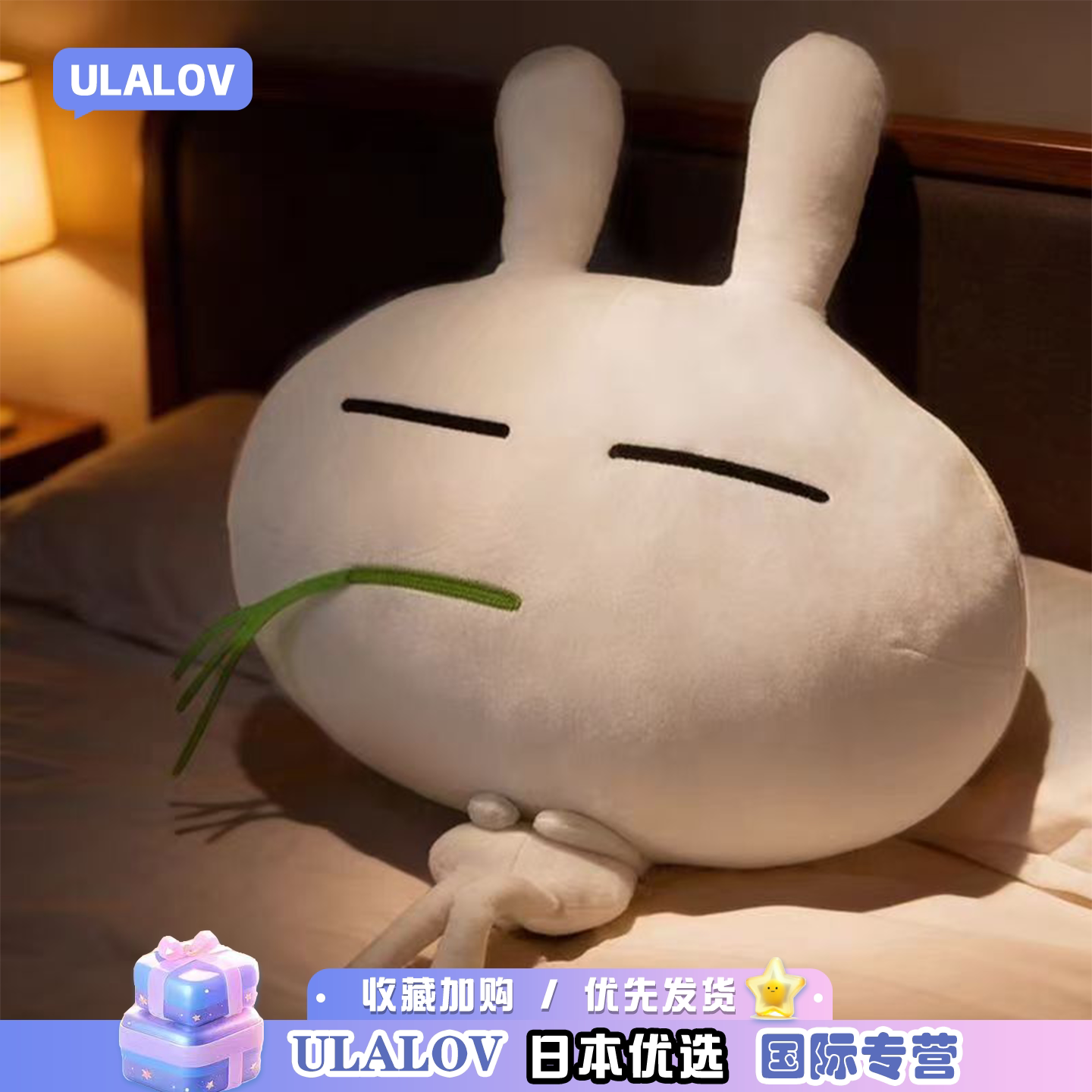 日本ULALOV兔斯基叼草靠垫毛绒玩具俏皮抱枕公仔玩偶送生日礼物