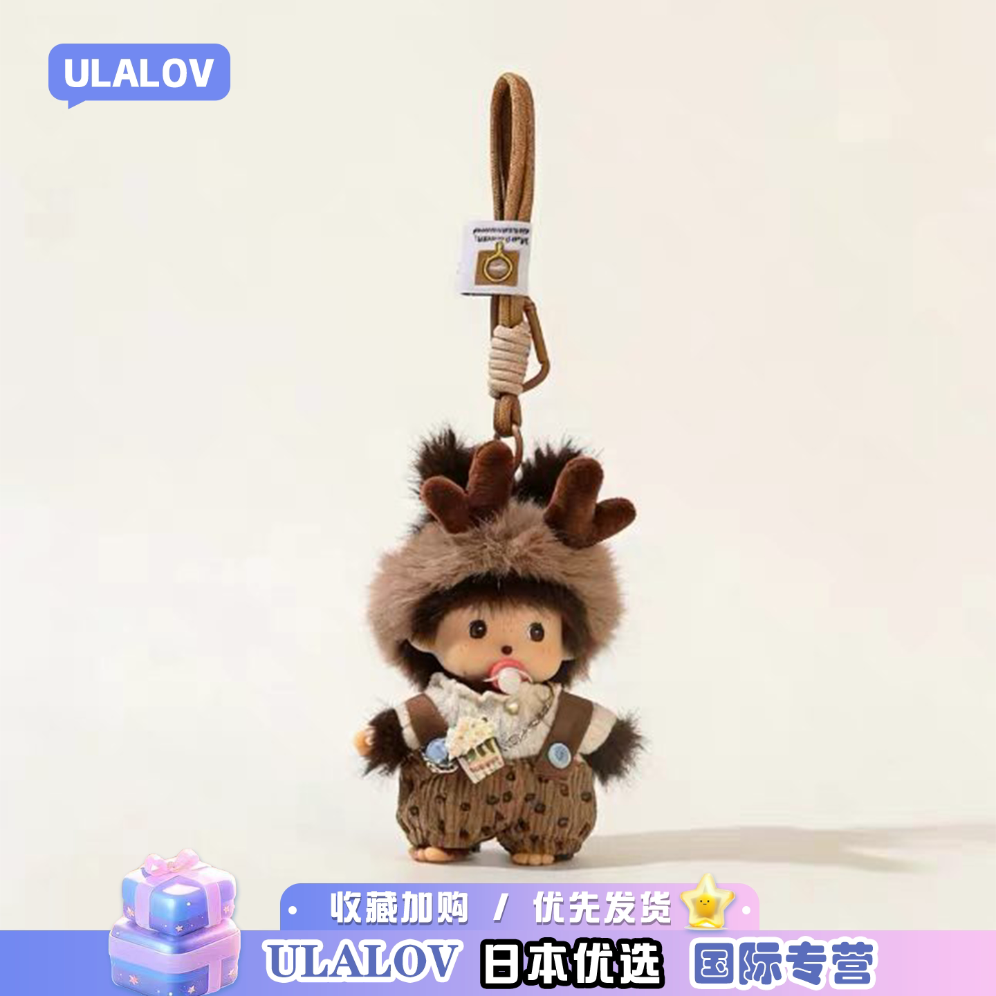 日本ULALOV蒙奇奇包包挂件挂饰手绳毛绒公仔玩偶搪胶娃娃钥匙扣