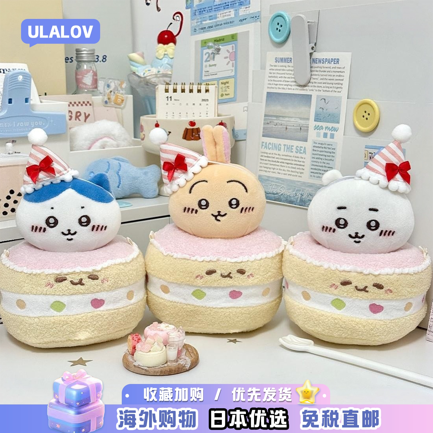 日本ULALOV吉伊小八乌萨奇公仔玩具马女神男女生情人节生日礼物