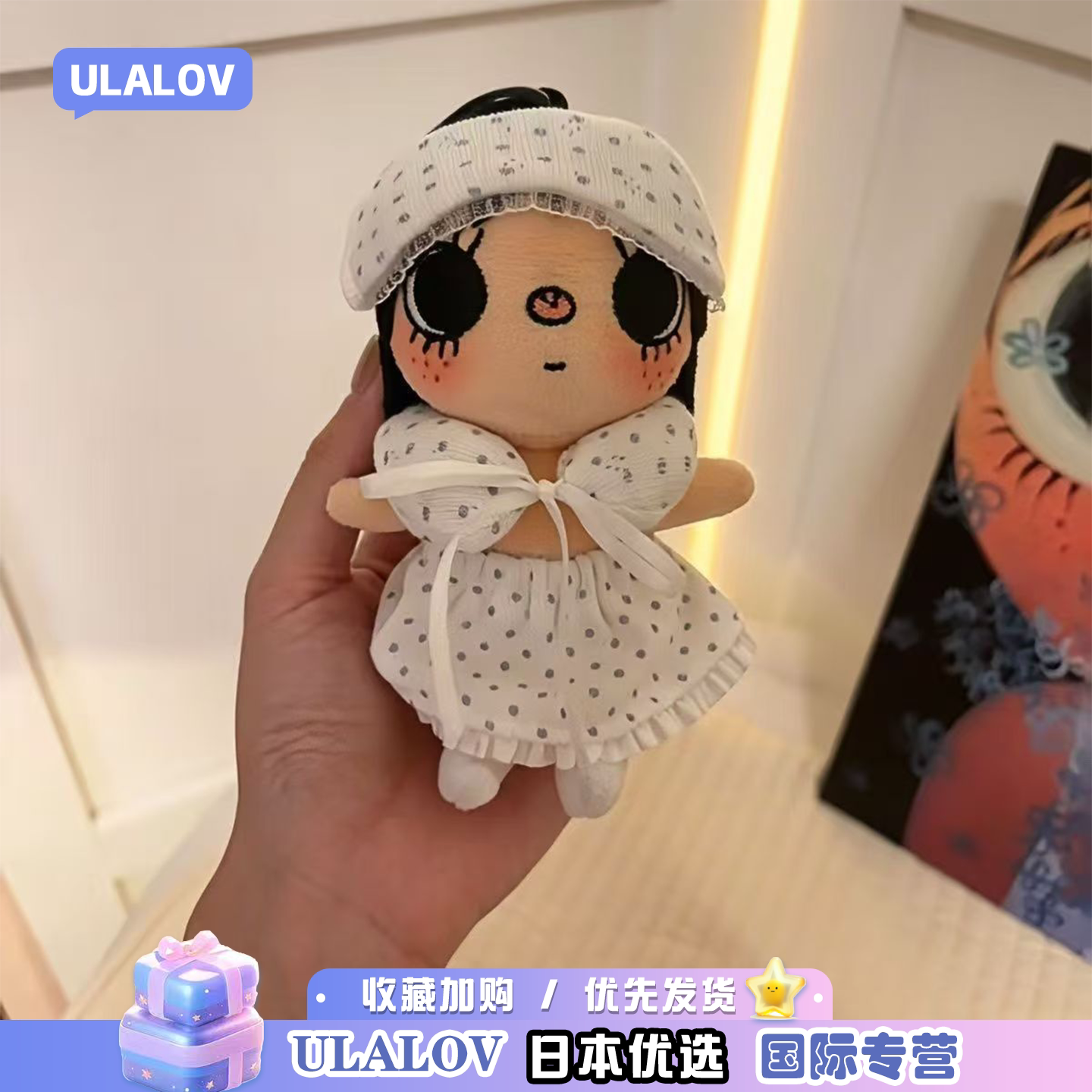 日本ULALOV小人小玉yuy晚安日记睡衣眼罩套装玩偶包包挂件礼物