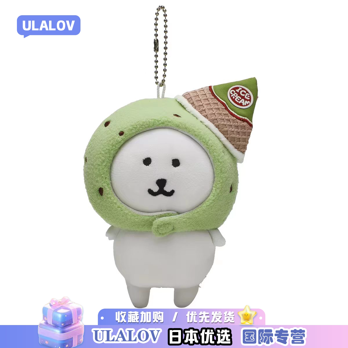 日本ULALOV自嘲熊抹茶冰淇淋头套白熊呆萌可爱玩偶挂件送生日礼物
