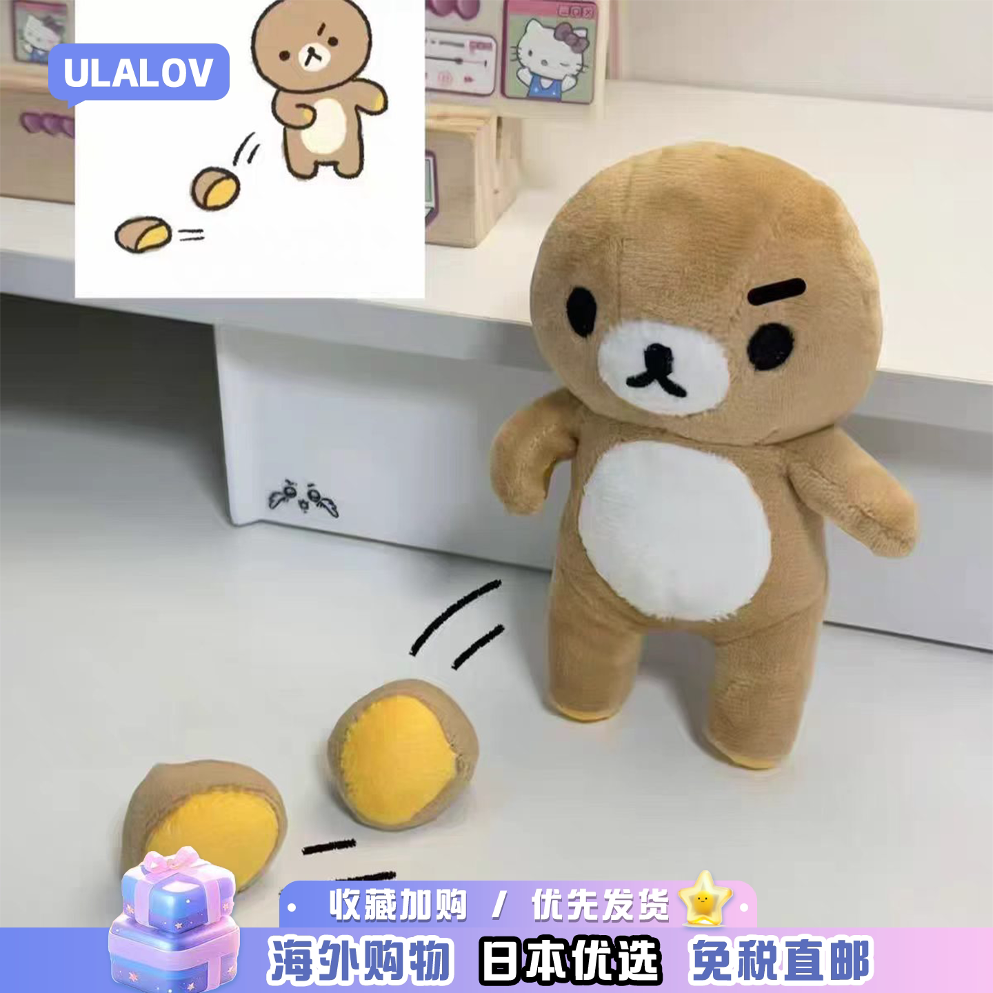 日本ULALOV轻松熊丢耳朵磁吸公仔挂件可爱小熊毛绒玩偶包钥匙扣