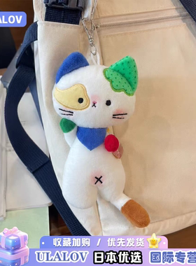 日本ULALOV小怪猫咪毛绒公仔小猫玩偶包包挂件少女心生日礼物女