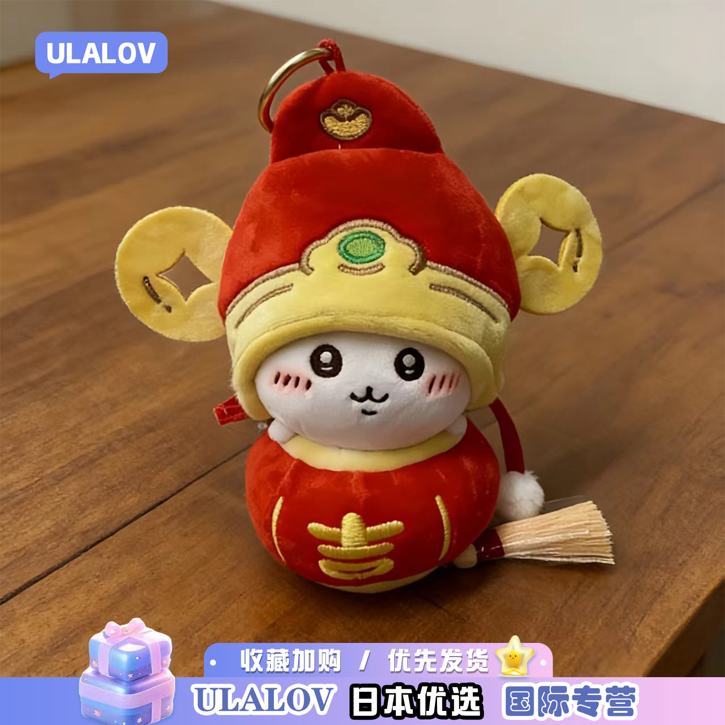日本ULALOV乌萨奇财神可爱公仔小八吉伊玩偶装饰挂件送生日礼物
