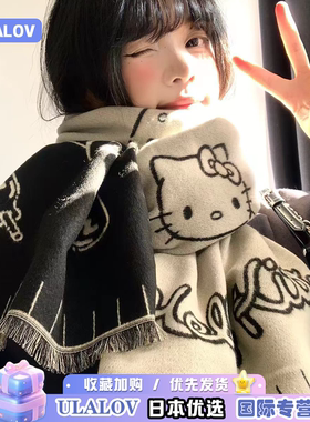 日本ULALOV黑白Kitty双面围巾女冬季高级感加厚保暖防寒护颈围脖