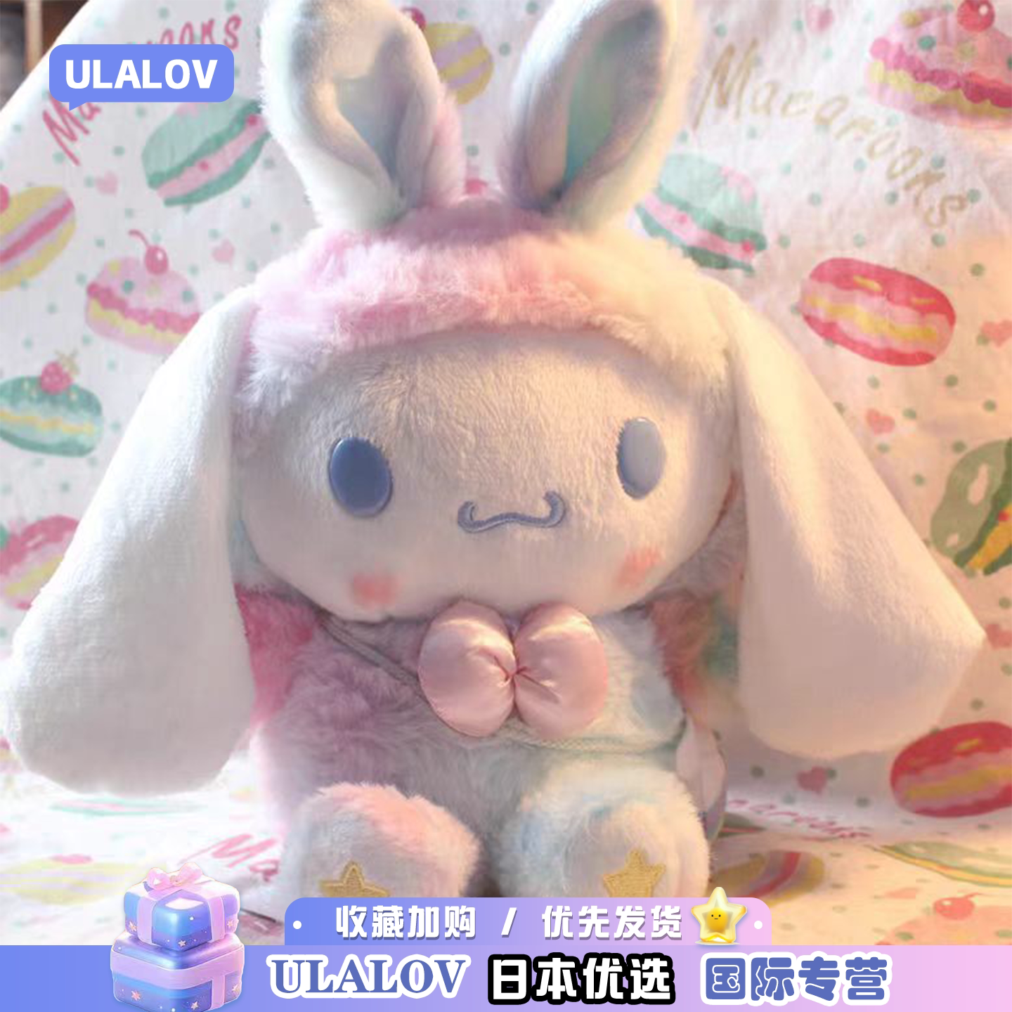 日本ULALOV复活节限定玉桂狗兔子装大耳朵狗公仔玩偶毛绒玩具抱枕