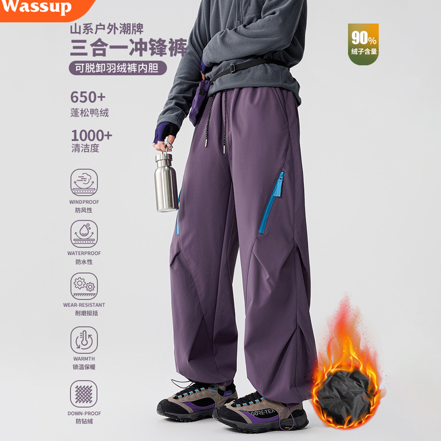 山系户外潮牌三合一冲锋裤男