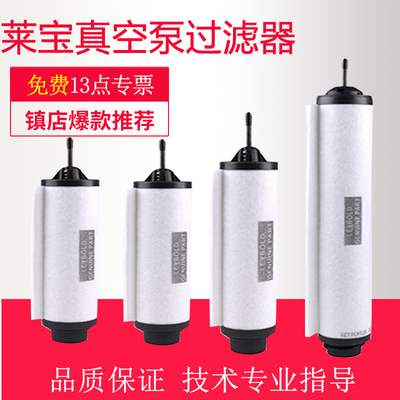 莱宝真空泵过滤器SV300B40B100B630750滤芯配件油雾分离器油滤芯