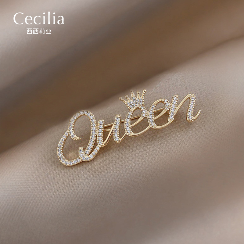 高档奢华气质字母胸针女女王别针