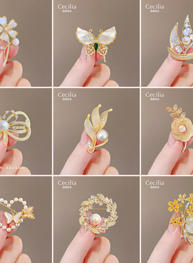 天然贝母珍珠胸针女高端精致时尚蝴蝶别针配饰设计感小众衣服胸花