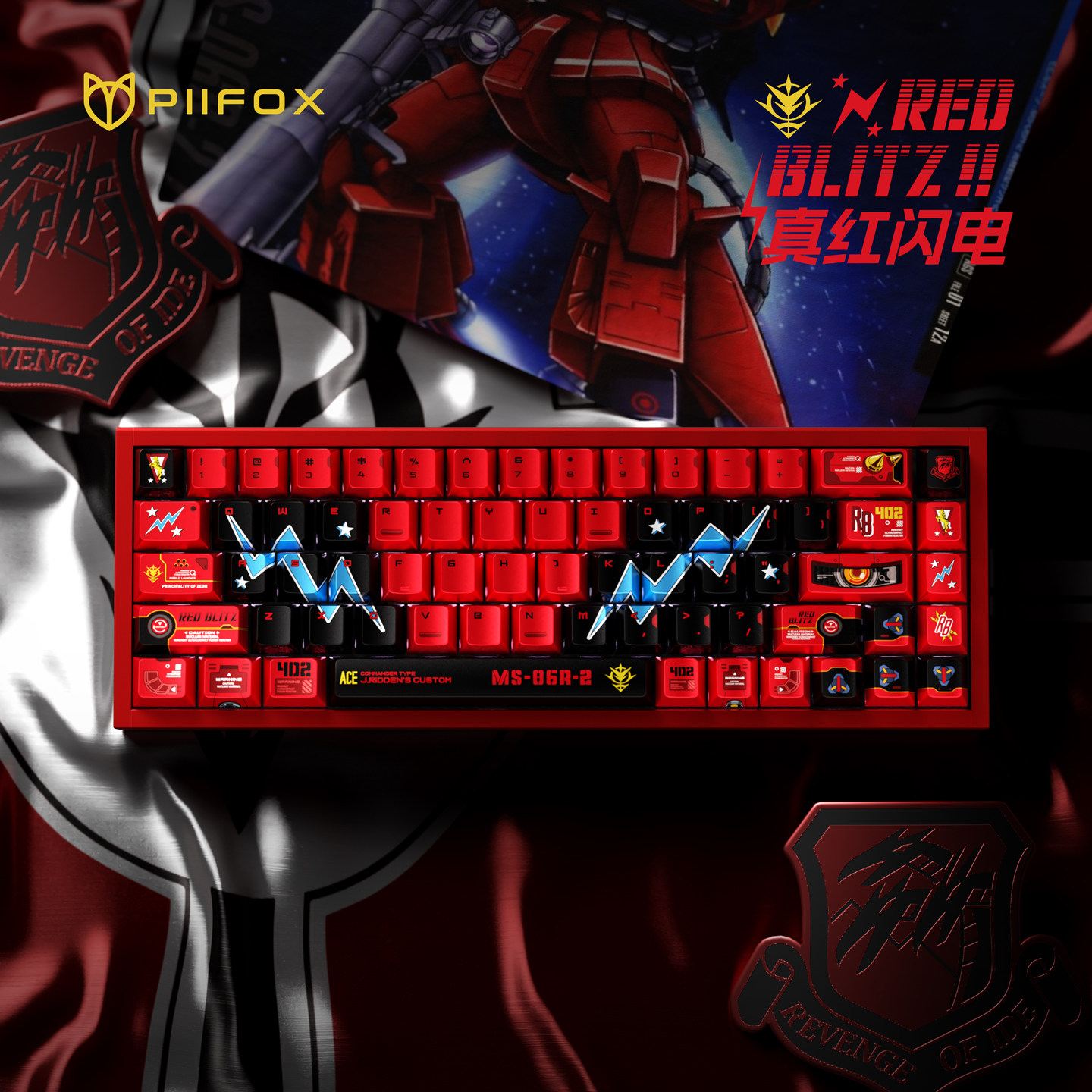 PIIFOX《强尼莱汀·扎古真红闪电》金属漆键帽PBT电竞游戏144键