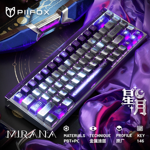 金属漆热升华小蜜蜂made68PBT键盘PC北极星键帽 星月祭司