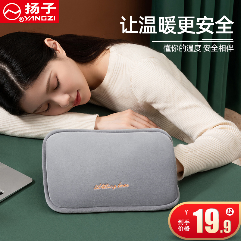 充电式热水袋扬子绒布防爆