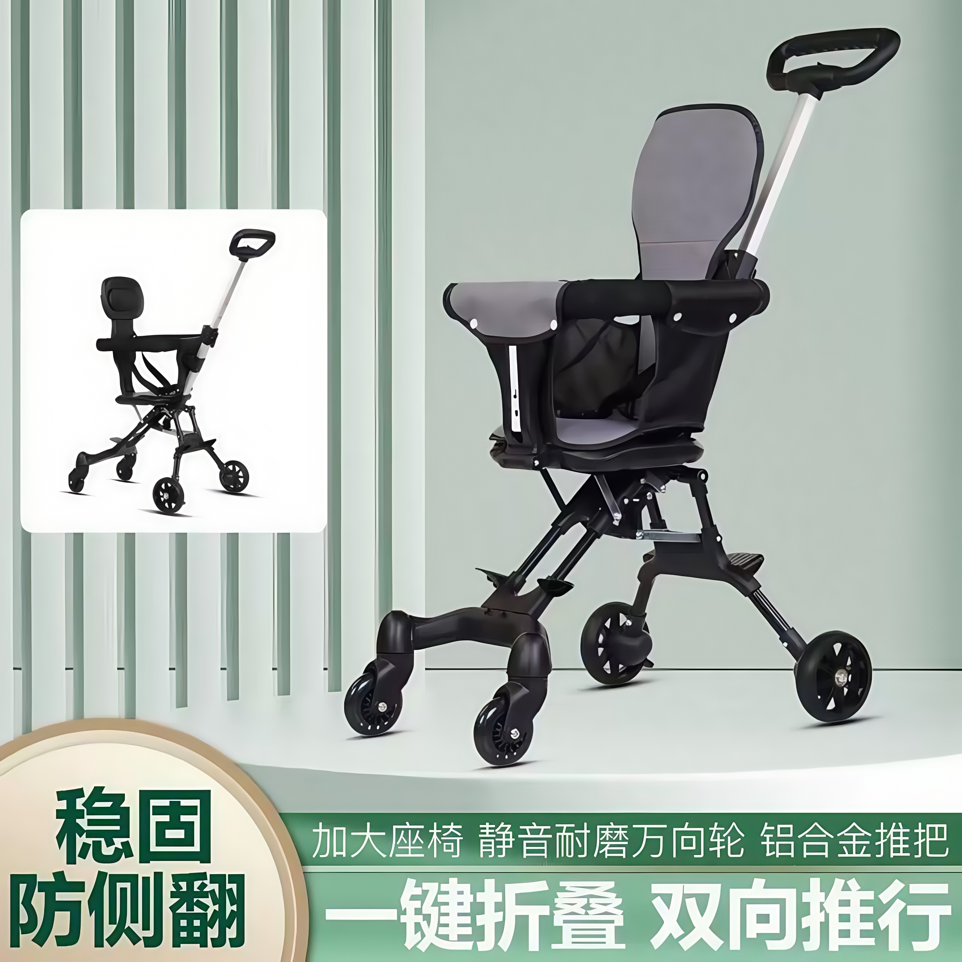 小型轻便婴儿车便携式可折叠双向