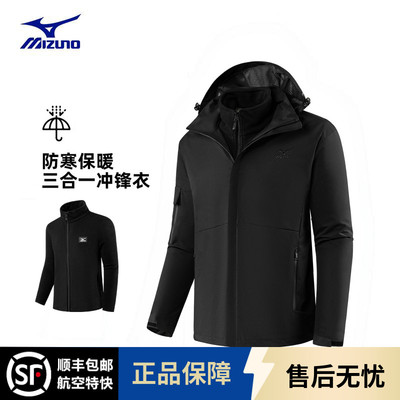 Mizuno/美津浓夹克外套
