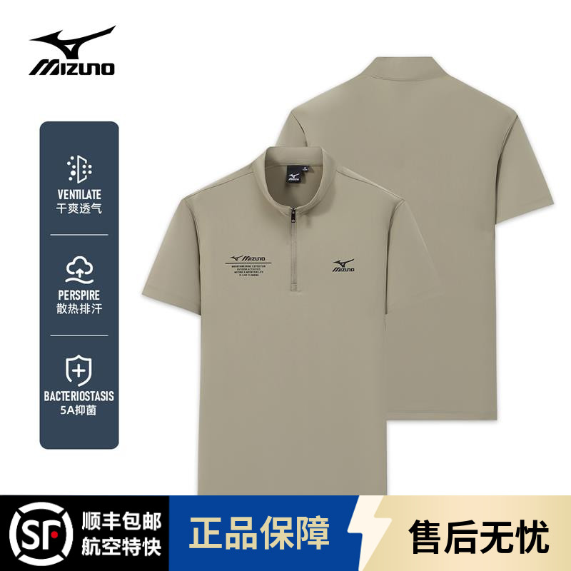 Mizuno/美津浓短袖T恤男夏季短袖薄款t恤衫休闲立领上衣男