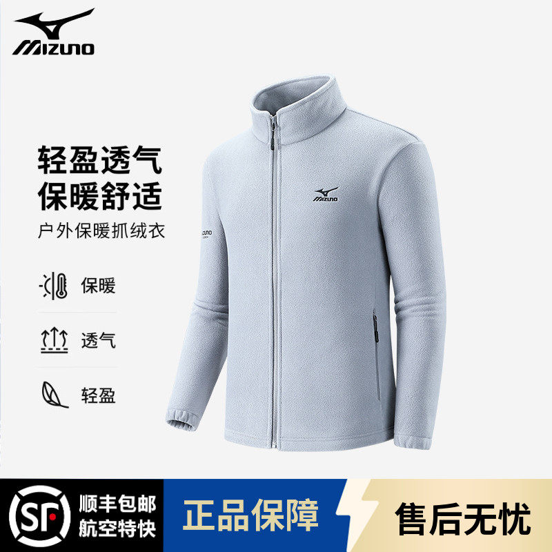 Mizuno/美津浓摇粒绒外套男冲锋衣内胆加厚仿羊羔绒开衫抓绒衣,男装,夹克,淘宝优惠券,粉丝福利购,淘宝优惠卷