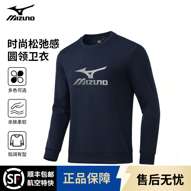 Mizuno/美津浓卫衣男秋冬加绒保暖连帽T恤圆领宽松休闲运动打底衫